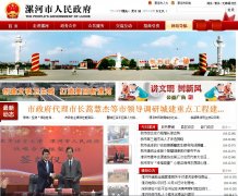 ��������������Ż���վluohe.gov.cn