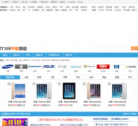 IT168ƽ��Ƶ��pad.it168.com
