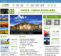 �ӱ�����Ƶ��travel.hebnews.cn
