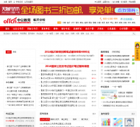 �������¿�����Ϣ��linyi.offcn.com