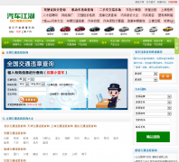 ͨΥ�²�ѯ_����������122.qc188.com