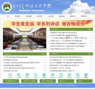 ���ױ���ѧԺhlbrc.cn