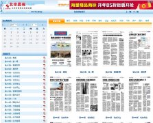 �����������ӱ�bjcb.morningpost.com.cn