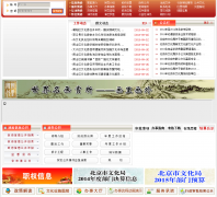 �����Ļ�����bjwh.gov.cn