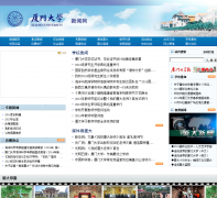 ���Ŵ�ѧ������news.xmu.edu.cn