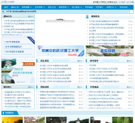 �人������ѧ������zs.whut.edu.cn