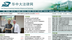 ���д�����law.hust.edu.cn
