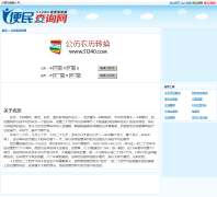 ����ũ��ת�� gonglinongli.51240.com