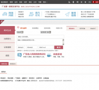 �㶫��һ���񻥶�ƽ̨bbs.southcn.com