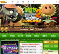 2Gֲ���ս��ʬ2ר��pvz2.72g.com