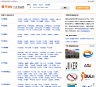 �й�������Ʒ��qicheyongpin.huangye88.com