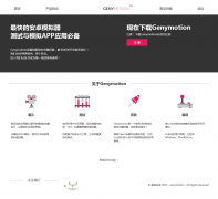 genymotion���Ĺ���genymotion.net