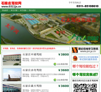 ʯ��ׯ��У��0311jx.cn