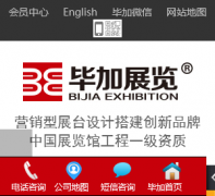 �ϼ�չ������bijiasso.com