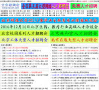 ������Ƹ����Ϣ��bjzph.com