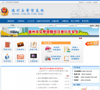 ���ݽ�����Ϣ��dzjiaojing.com