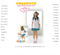 ��ѧ������������chinazuowen.com
