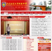 ɽ��ʦ����ѧ������ѧfuzhong.sd.cn