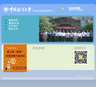 �й������ѧ��ҵ����ҵָ������career.ouc.edu.cn