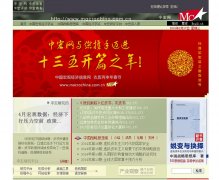 �й���۾�����Ϣ��macrochina.com.cn