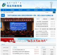 ��ͷ�н�����jyj.baotou.gov.cn