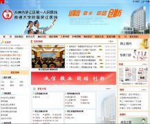 �������⽭����һ����ҽԺwjrmyy.com