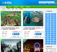 ��Ʊ�Ź�menpiaotuangou.com