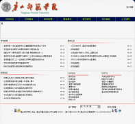 ��ɽʦ��ѧԺtstc.edu.cn