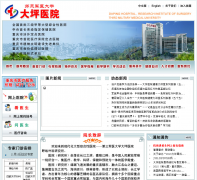 �����ƺҽԺdph-fsi.com