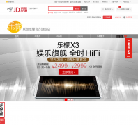 �����������ʹٷ��콢��lemo.jd.com