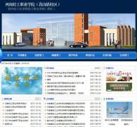 ����ʡ�ṤְҵѧԺwww.hnlis.com