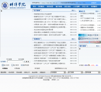 ����ѧԺbbc.edu.cn