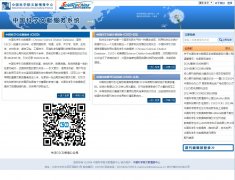 �й���ѧ���׷���ϵͳsciencechina.cn