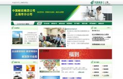 �й��������Ź�˾�Ϻ��зֹ�˾shpost.com.cn