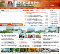 ̫ԭ��·��еѧУttjx.com.cn