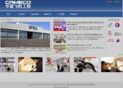 ���ķɻ�www.cameco.com.cn