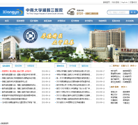 ���ϴ�ѧ������ҽԺwww.xy3yy.com