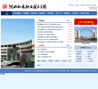 �ӱ�����ְҵ����ѧԺhbjd.com.cn