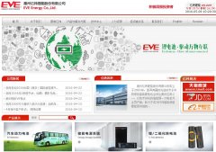 ��γ���www.evebattery.com