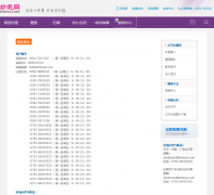 �䰮���ͷ��绰contact.zhenai.com