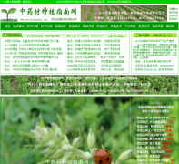 ��ҩ����ֲָ����www.yaocaizhongzi.com