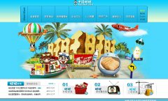 �й�����wantwant.com.cn