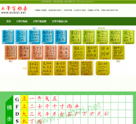 ����ָ���ͼwubizi.net