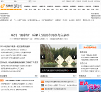 ��³������Ƶ��binzhou.iqilu.com