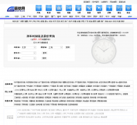 ������_�г�ʱ�̱���ѯlieche.gaotie.cn