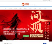 �ڱ�Ӫ��www.huatans.com