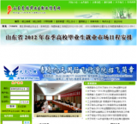 ɽ����У��ҵ����ҵ��Ϣ��sdbys.cn