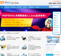 phpyun�˲�ϵͳphpyun.com