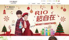 RIO��ļ�β�ƹ���riowine.com