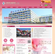 �����и�ӤҽԺwww.syfyyy.com